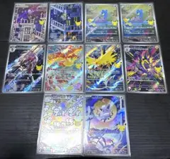 ポケモンカード 30周年 AR 10枚セット