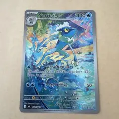 ゲコガシラ AR MEGA 拡張パック ニンジャスピナー キラ 087/083 | Mercari