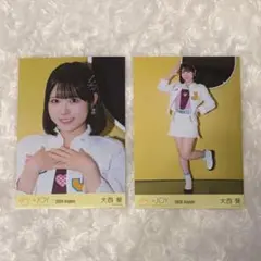 ≒JOY ニアジョイ 大西葵 生写真 僕たちの歌
