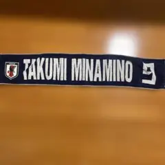 タクミ・ミナミノ タオル9番