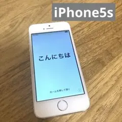 iPhone5s 本体 ジャンク
