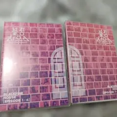 BLACKPINK HOUSE [EPISODE 1-12]　Blu-ray