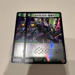 バルガライザー87