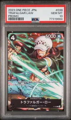 2025 ONE PIECE JPN トラファルガー・ロー カード PSA10 - メルカリ
