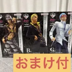 ジョジョ　一番くじ　A賞リゾット　B賞プロシュート　G賞ギアッチョ　おまけ付