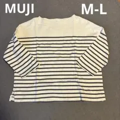 無印良品　太番手ボートネック　ボーダー　M-L