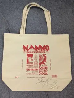 【新品未使用】南野陽子 40th 夜なべDEサインバッグ レッド 赤