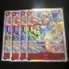 ワンピースカードゲーム ウタ ST23-001 4枚 - メルカリ