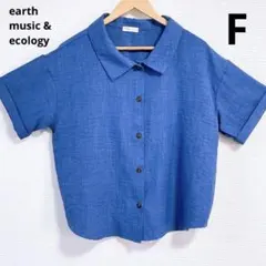 アースミュージックアンドエコロジー 半袖シャツ ブラウス ブルー 青 ショート丈