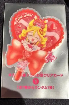 映画 キミとアイドルプリキュア 特典 うちわ型クリアカード シークレット