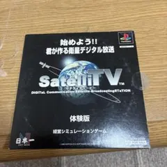 PS　サテライティービー 51101