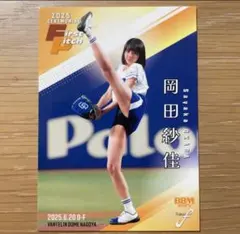 始球式カード岡田