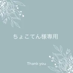 ちょこてん様専用　詰め替えラベル(透明×黒)9枚　2.4×4.5cm　モノラベ