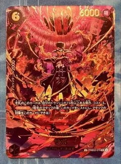 ワンピースカードゲーム　サボ　SP PRB02-014