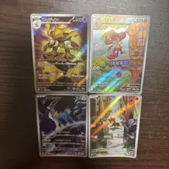 ポケモンカード AR4枚セット
