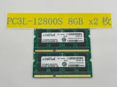 ノートPC用メモリ 8GB×2 (合計16GB) DDR3 1600