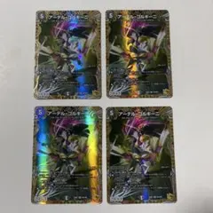 psa10鑑定枚数2枚　アーテルゴルギーニ　金トレジャー　psa10 psa10鑑定枚数2枚 アーテルゴルギーニ 金トレジャー psa10 - メルカリ