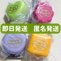 Polly Pocket ミニチュアチャーム2 全4種 ガチャ
