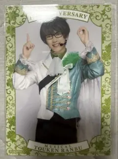 篭手切江　刀ミュ シブツタ 衣装展 入場者特典　ミュージカル刀剣乱舞