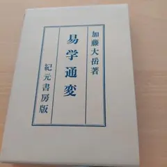 2026年最新】加藤_大岳の人気アイテム - メルカリ