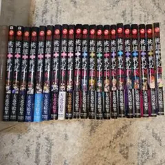 桃組プラス戦記 １～２１巻セット
