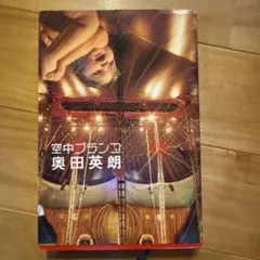 2026年最新】空中ブランコの人気アイテム - メルカリ