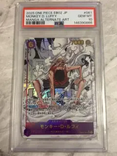 PSA10 ルフィ SECパラレル コミパラ EB02-061 ギア2 25th - メルカリ
