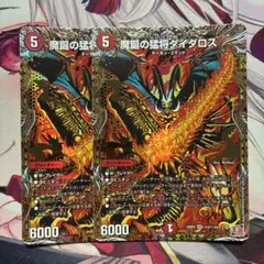 ☆ 魔誕の猛将ダイダロス　シークレット　シク　2枚