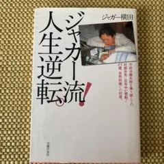 2025年最新】ジャガー横田の人気アイテム - メルカリ