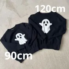 キッズ　おばけ　ハロウィン　ニット　2枚　120cm 90cm