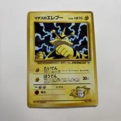 マツバのヤミカラス ☆ ポケモンカード☆VS 025/141 - メルカリ