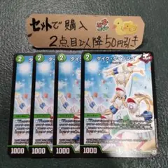 デュエマ タイクタイソンズ 4枚 番号a3027