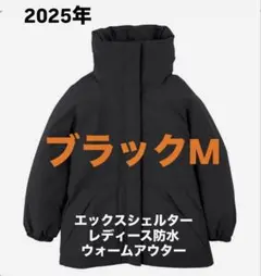 2025年最新】ワークマン レディース エックスシェルターの人気アイテム