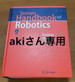 Algorithmic Foundations of Robotics VIII - メルカリ
