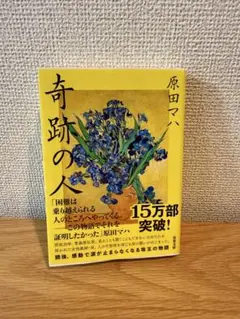 奇跡の人 The Miracle Worker
