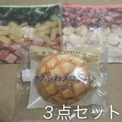 Happyくじ セブンイレブン ハッピーくじ C賞 G賞 パンポーチ メロンパン