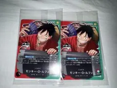 一番くじ　ワンピースカードゲーム　プロモ　2枚セット　新品未開封