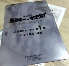 映画 銀河特急 ミルキー☆サブウェイ 入場者特典第1弾 チハル マキナ