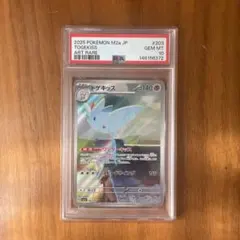 カ*迎様 ポケモンカードトゲキッスAR
