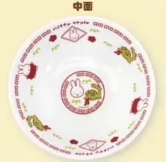 2025年最新】ミッフィーどんぶりの人気アイテム - メルカリ