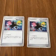 ポケモンカードゲーム 時空のゆがみ