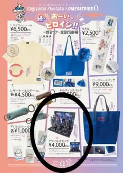 2026年最新】杉山清貴 グッズの人気アイテム - メルカリ