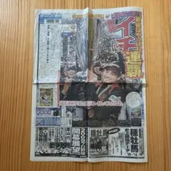 【入手困難】 スポーツ新聞完品　日刊スポーツ　ミスターチルドレン　桜井和寿 入手困難】 スポーツ新聞完品 日刊スポーツ ミスターチルドレン 桜井