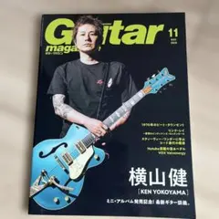 Guitar magazine 2020年11月号