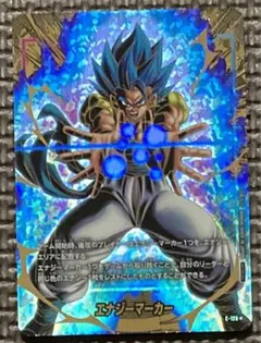 フュージョンワールド　エナジーマーカー　E-126　ゴジータブルー パラレル