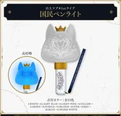 ホロスターズ ペンライト 2025年最新】ホロスターズ ペンライトの人気アイテム - メルカリ