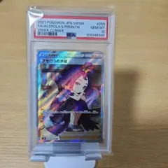 アセロラの予感 SR S8b VMAXクライマックス 255/184 - メルカリ