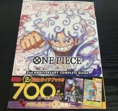 2ndアニバリー コンプリート ガイド 1冊 ワンピース おナミゾロ十郎