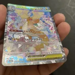 メガカイリュウexSAR メガカイリューex 246/193 SAR ポケモンカード｜トレファクONLINE