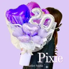 20歳おめでとう ビックバルーンブーケ 成人式 振袖 祝花 - メルカリ